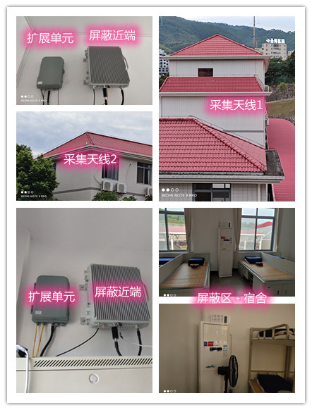  田林某武警部队宿舍屏蔽案例（数字信令级）
