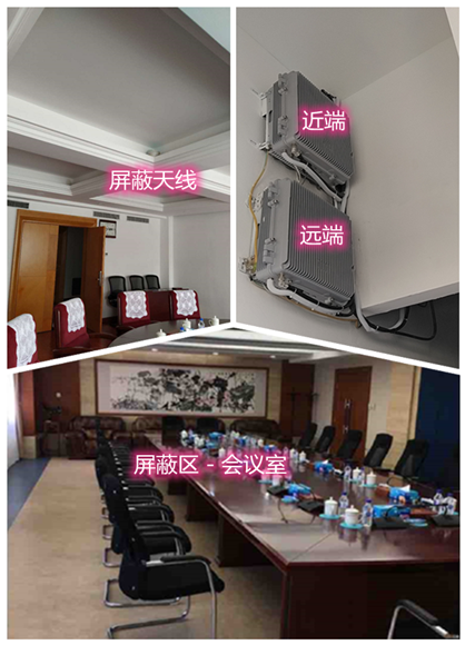  田林某机关单位会议室屏蔽案例（数字信令级）