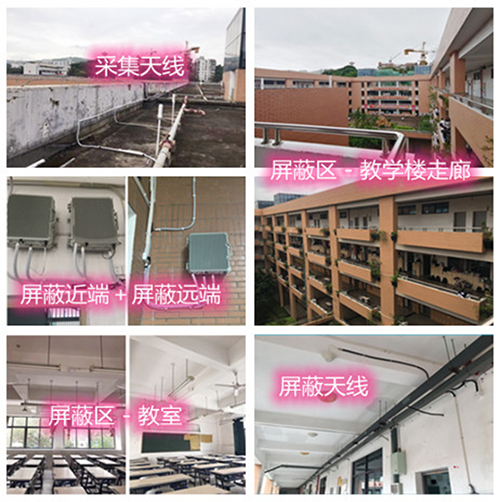  田林某中学考场屏蔽案例（数字信令级）